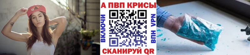 Купить где  Няндома  Alpha-PVP Crystall 