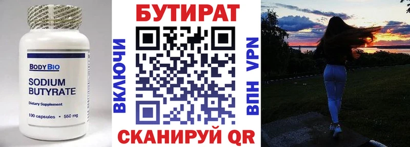 Бутират оксана  Купить  Няндома 
