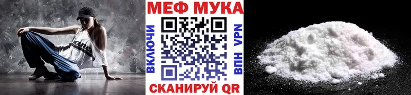 Купить  Няндома  Мефедрон мука 