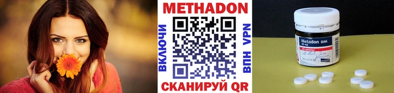 МЕТАДОН VHQ  Купить закладки  Няндома 